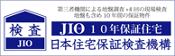 日本住宅保証検査機構