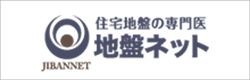 地盤ネット株式会社